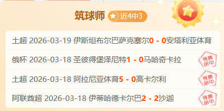 赛程变动,因极端天气,与结冰路面,世界杯预测,2026世界杯,足球赛预测,赛事分析,比赛结果