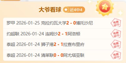 昔巅峰场均,球星梦断冠,今被裁隐退,世界杯预测,2026世界杯,足球赛预测,赛事分析,比赛结果
