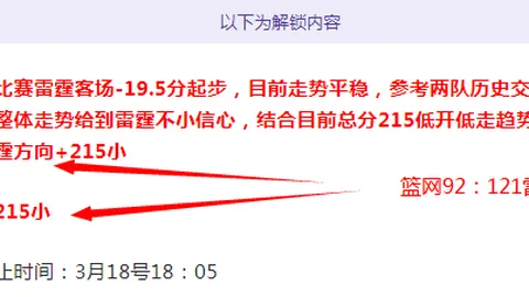大乐透期号专家连续2日胜率6胜4，锡永领先数据却反常