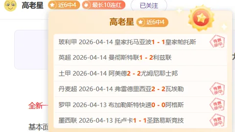 大乐透期号专家质合分析推荐：前区十码比分胜负解析
